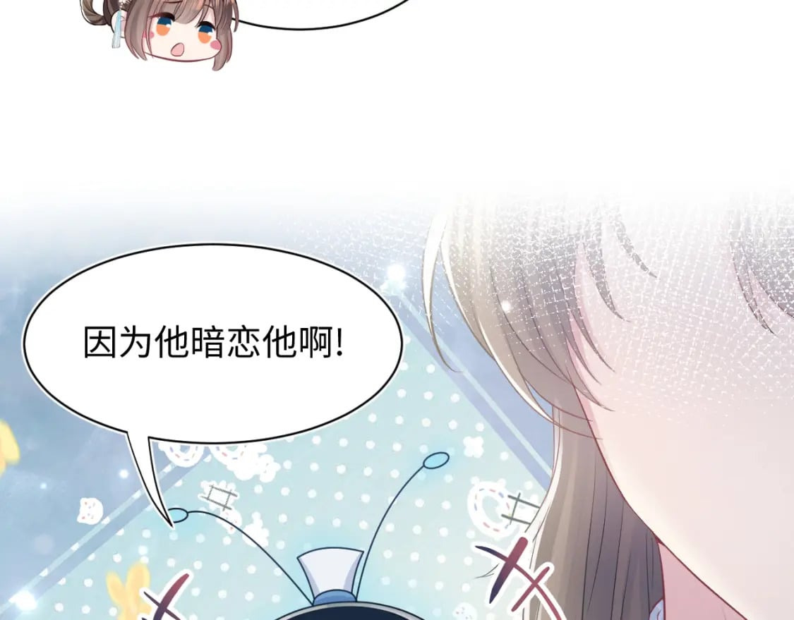 第174话 柔弱的美人仙尊？98