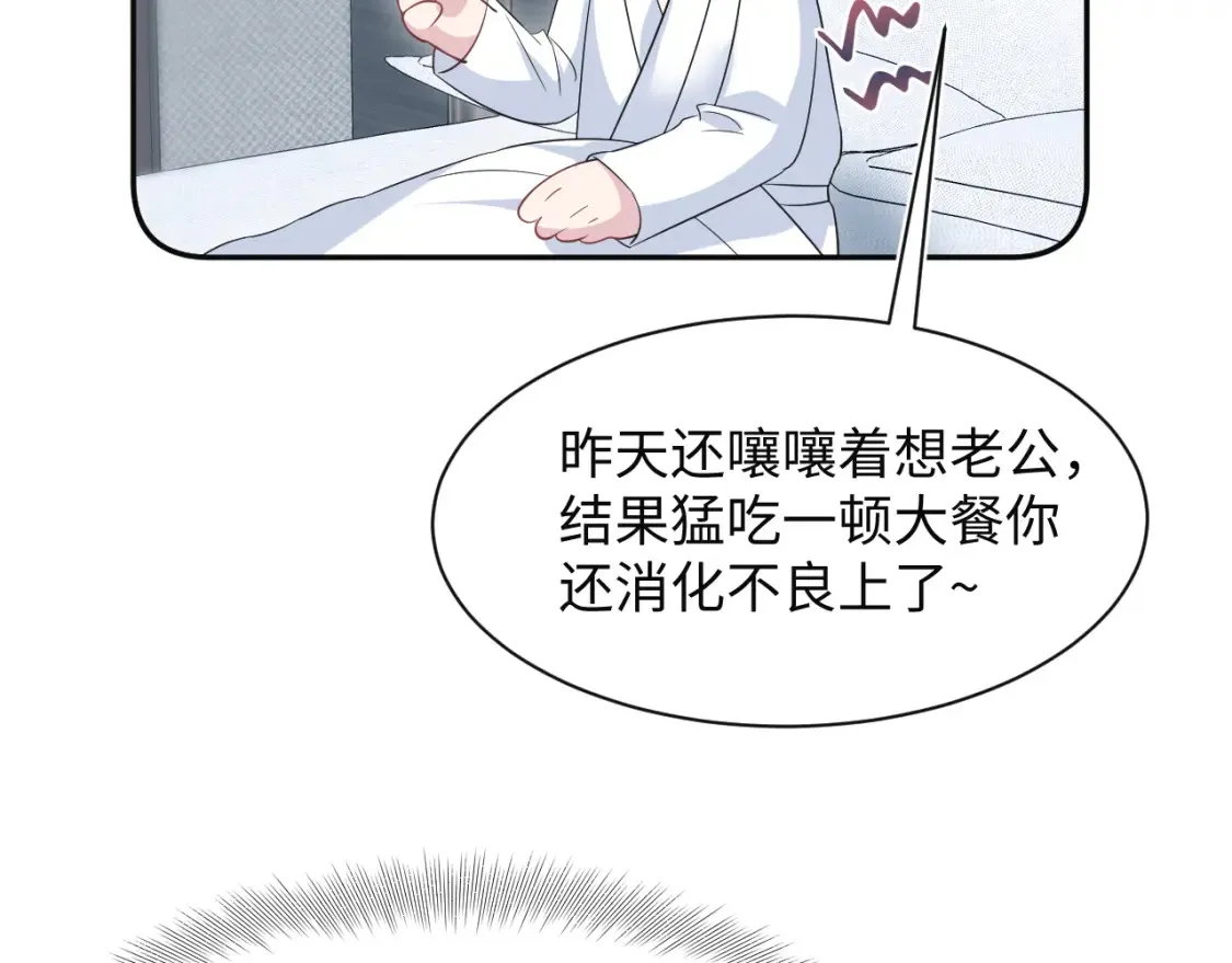 281 霸总很记仇41