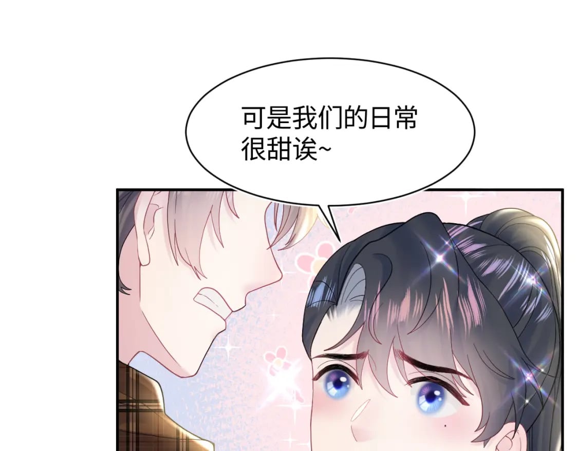 第173话 阳阳被撞？62
