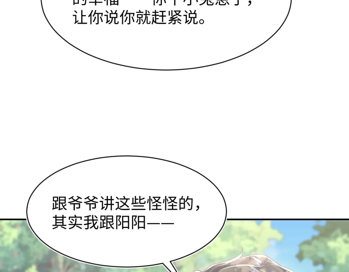 216 八卦的爷爷很好奇64