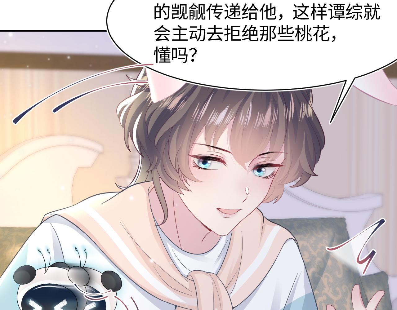 第84话 情感调味剂~43