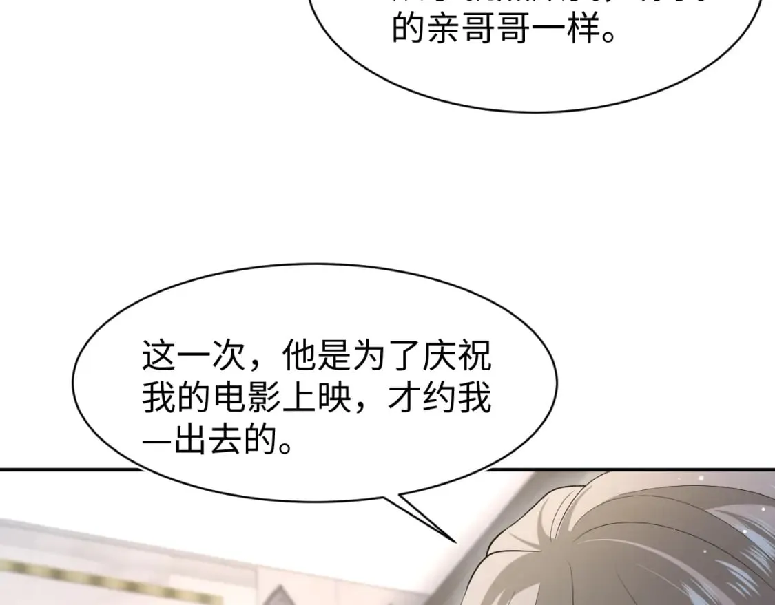 277 我只是不想你不高兴4