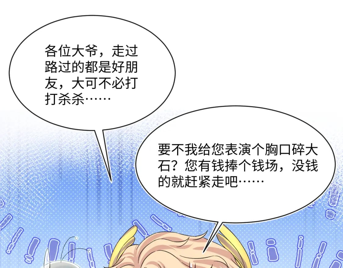 222光明神使大显神通？77