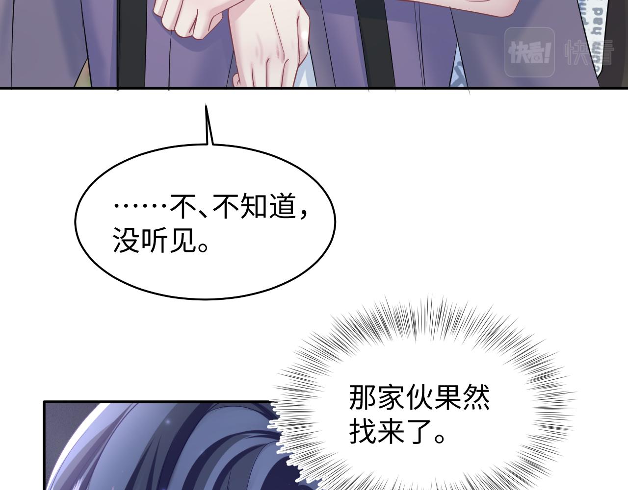 第127话 绿茶清香味草莓奶糖53