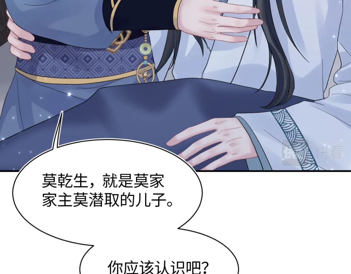 第179 阳阳的醋意81