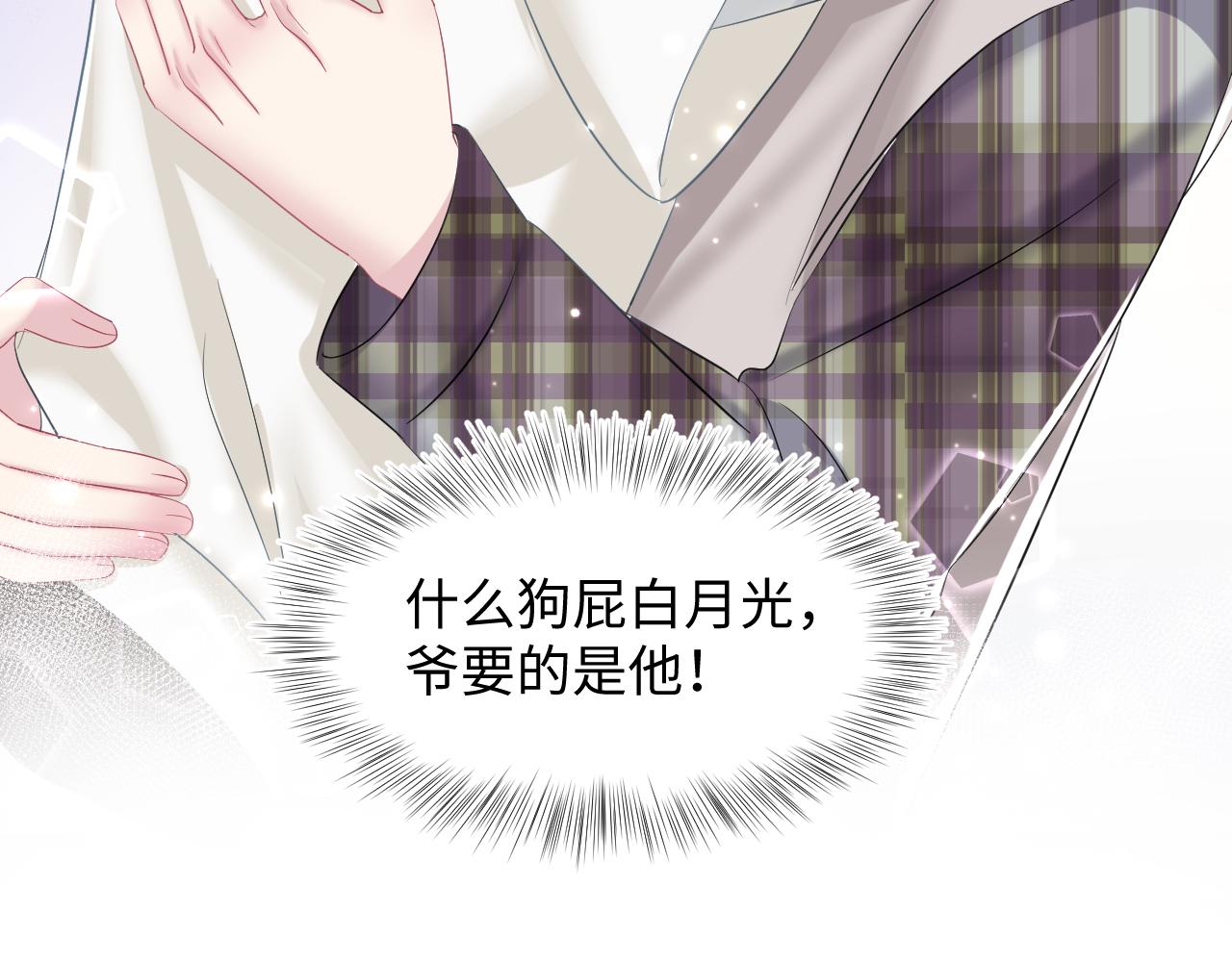 第124话 草莓奶糖×绿茶42