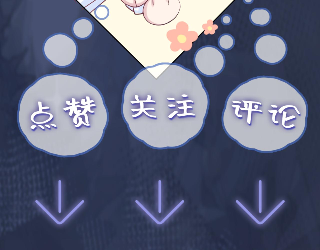 第17话 你会嫌我老吗？102