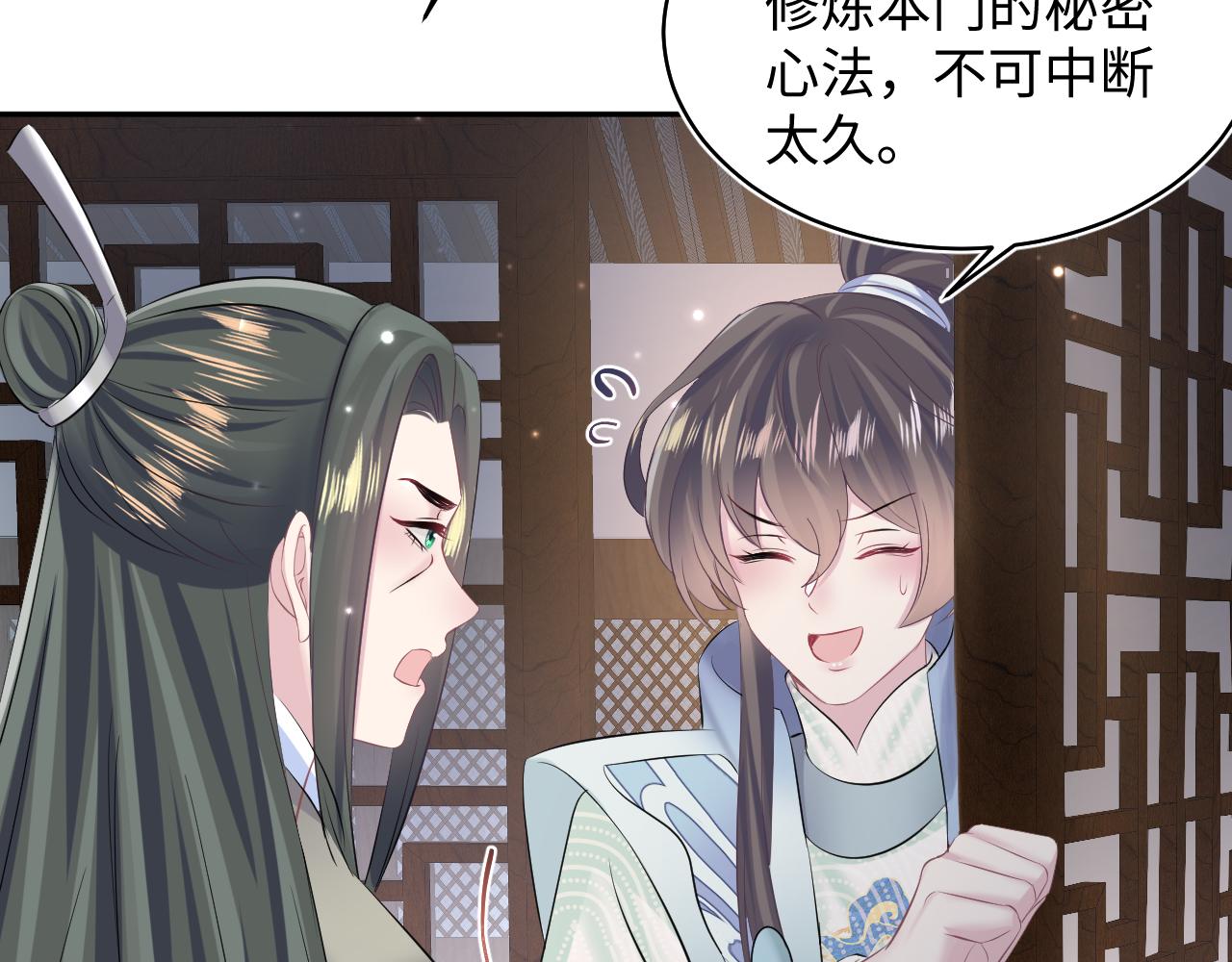 第105话教主的使坏43