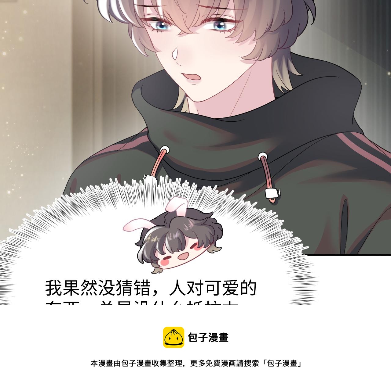 第67话 请不要碰兔子耳朵48