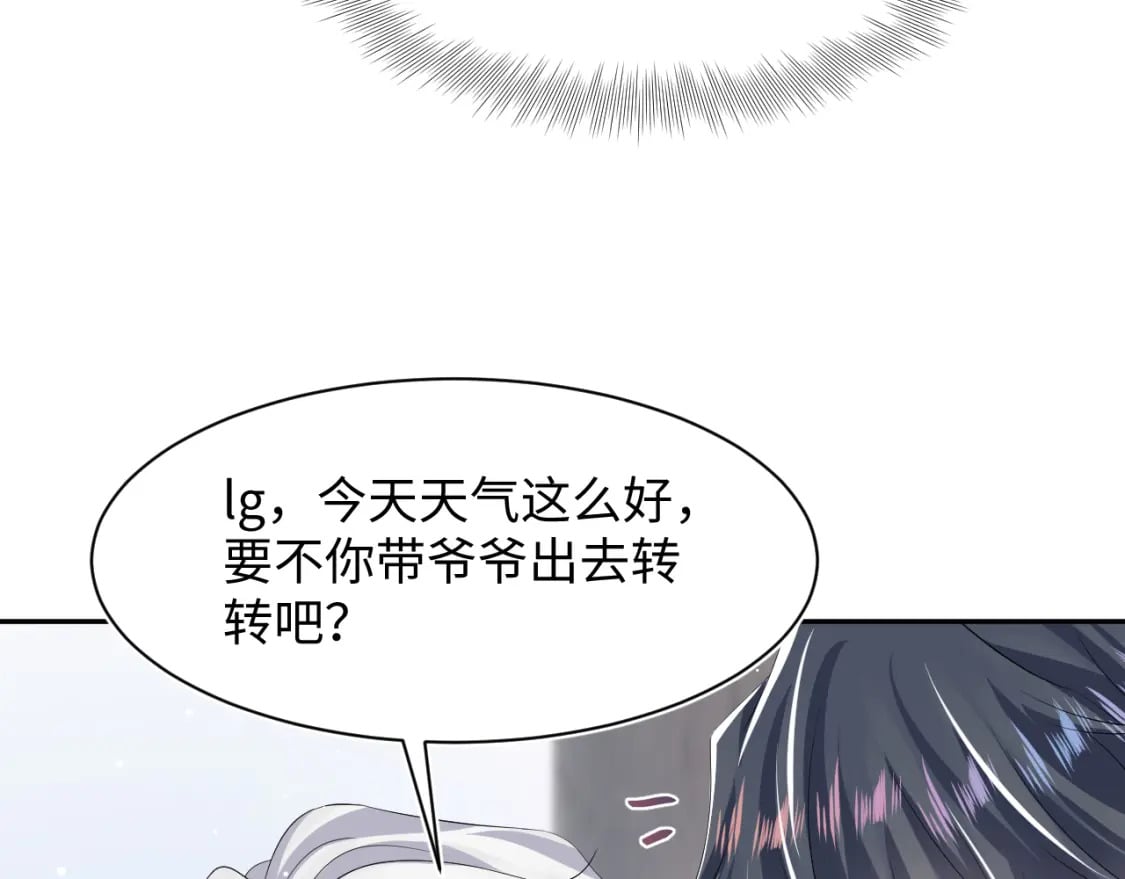 216 八卦的爷爷很好奇35