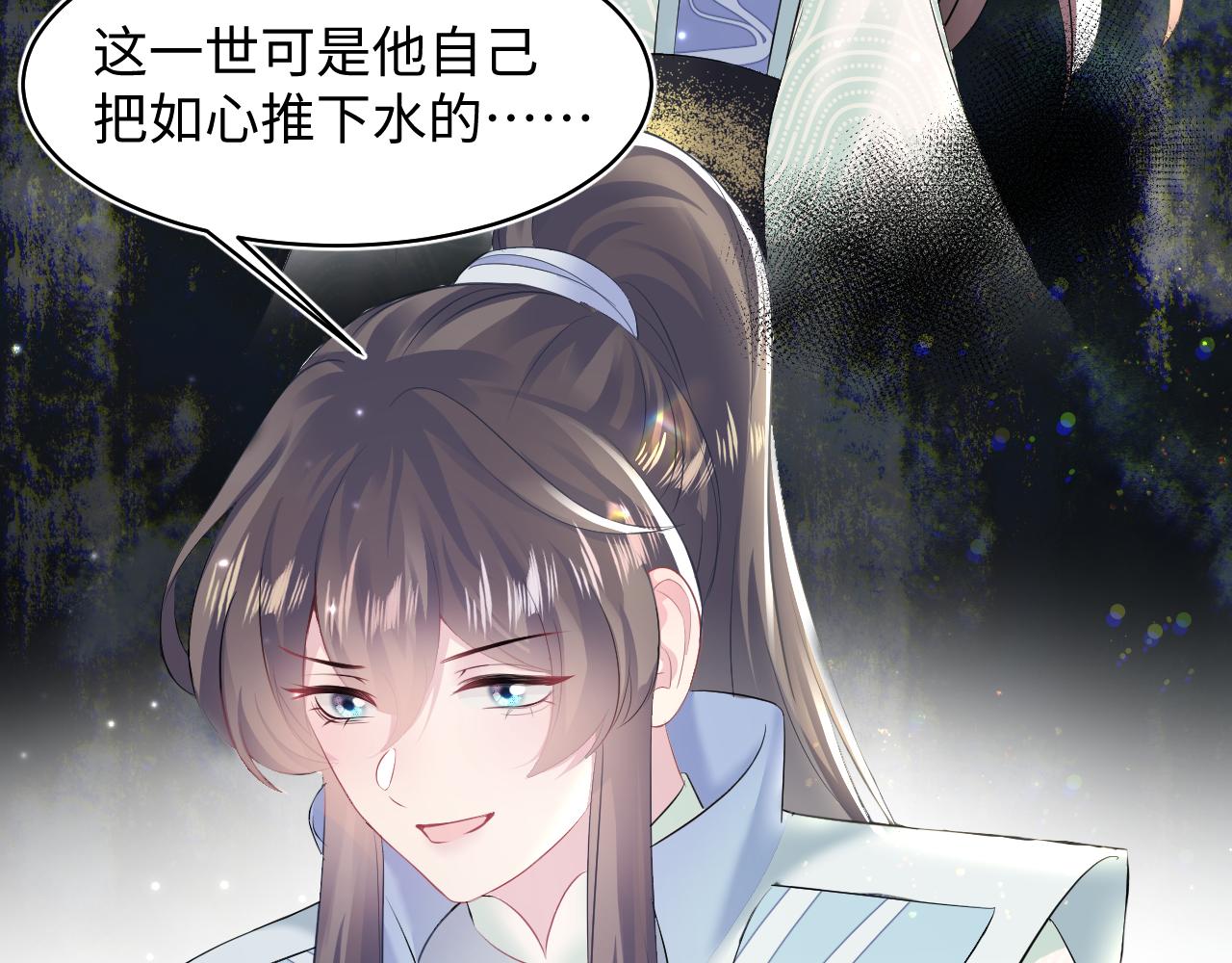 第106话公然“打情骂俏”19