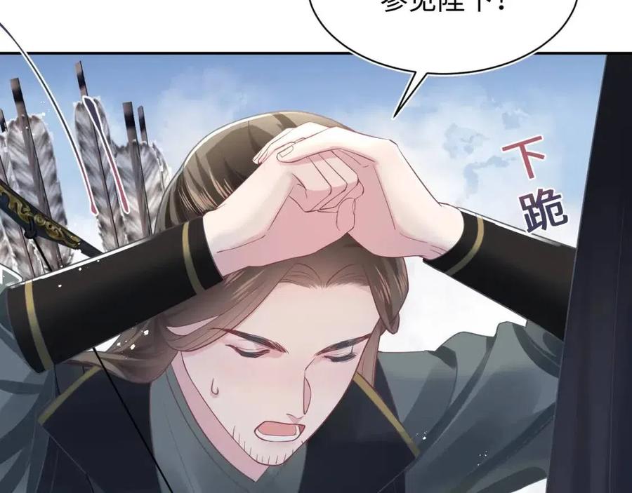 第37话 被皇后陷害了！79