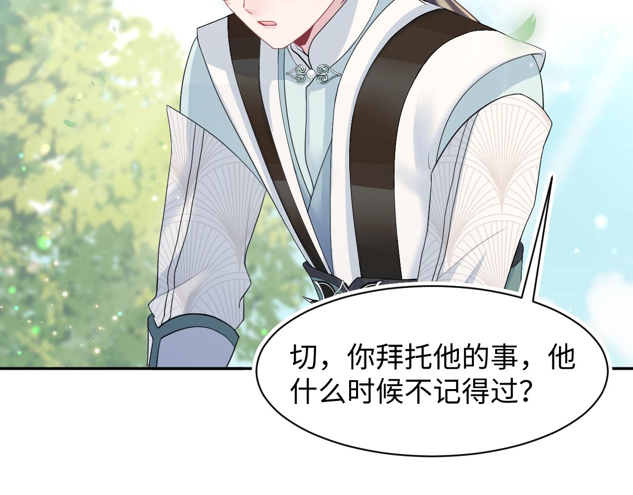 第63话 皇后下线91