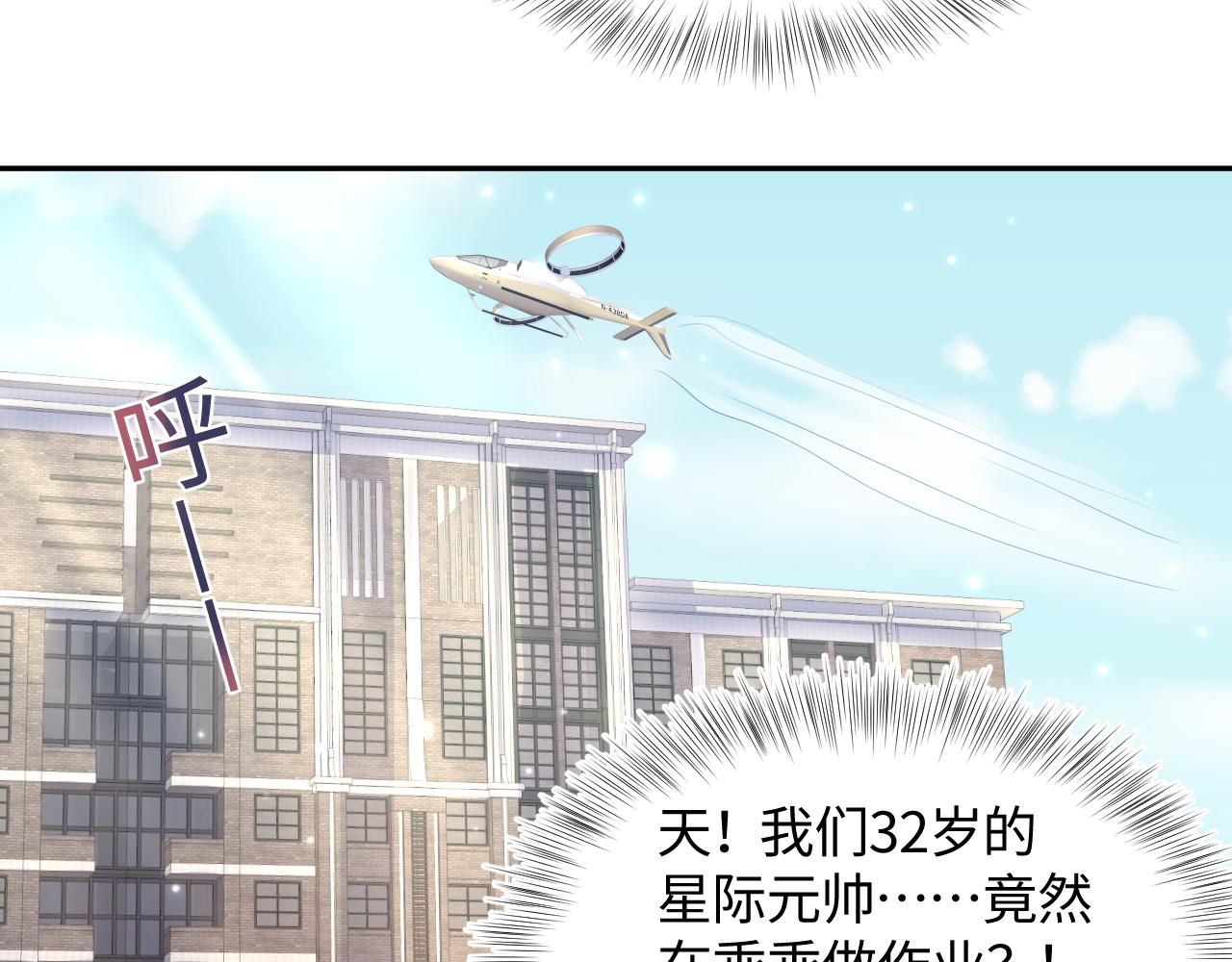 第121话 星际元帅13