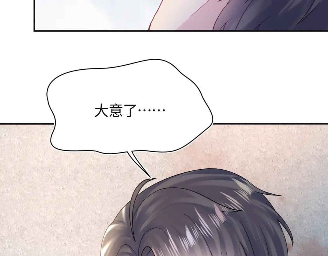 第173话 阳阳被撞？95