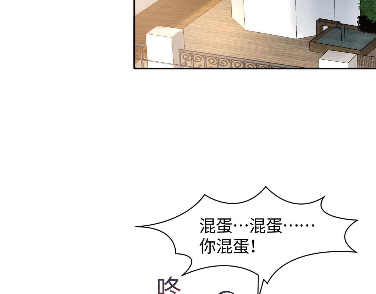 第83话 兔兔的羞怒21