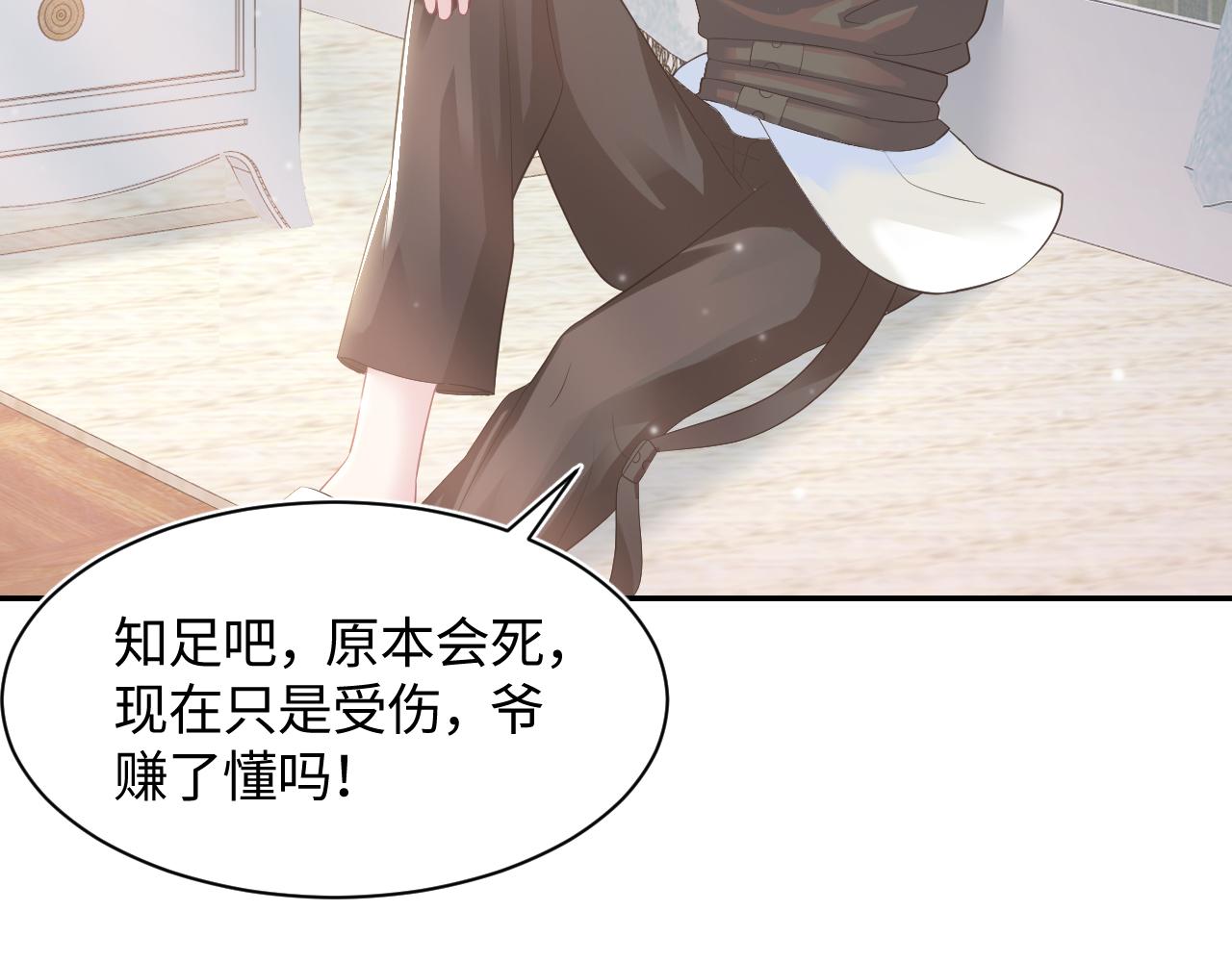第71话 来自官配的危机25