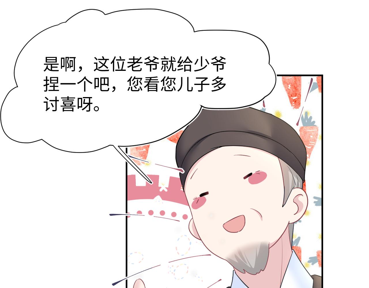 第65 甜蜜蜜的日常51