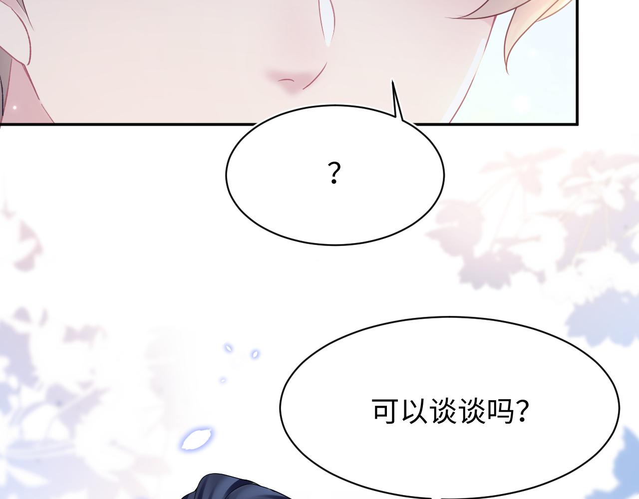 第154话 可爱小编辑和高冷人气作家45