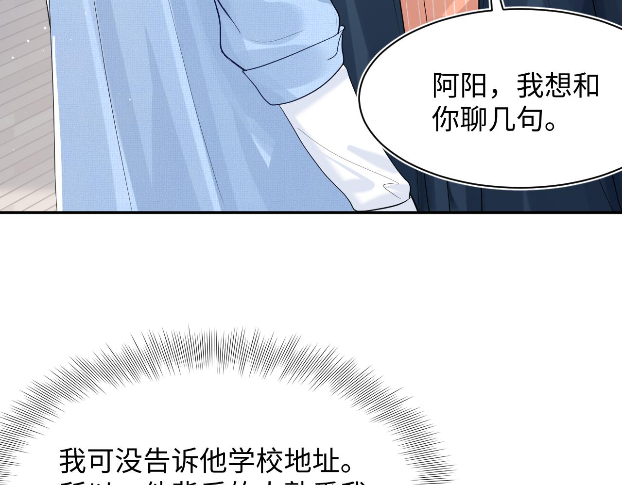 第23话 阳阳想分手？！59