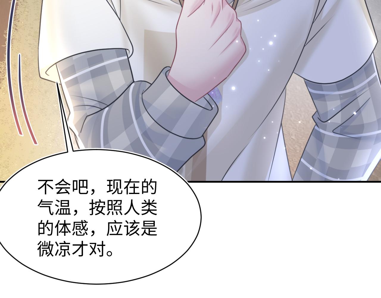 第123话 阳阳要分化了？73