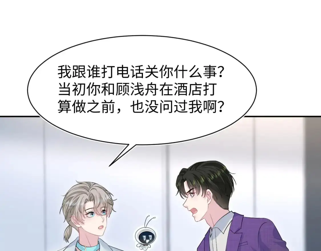 262 订婚？算了吧83