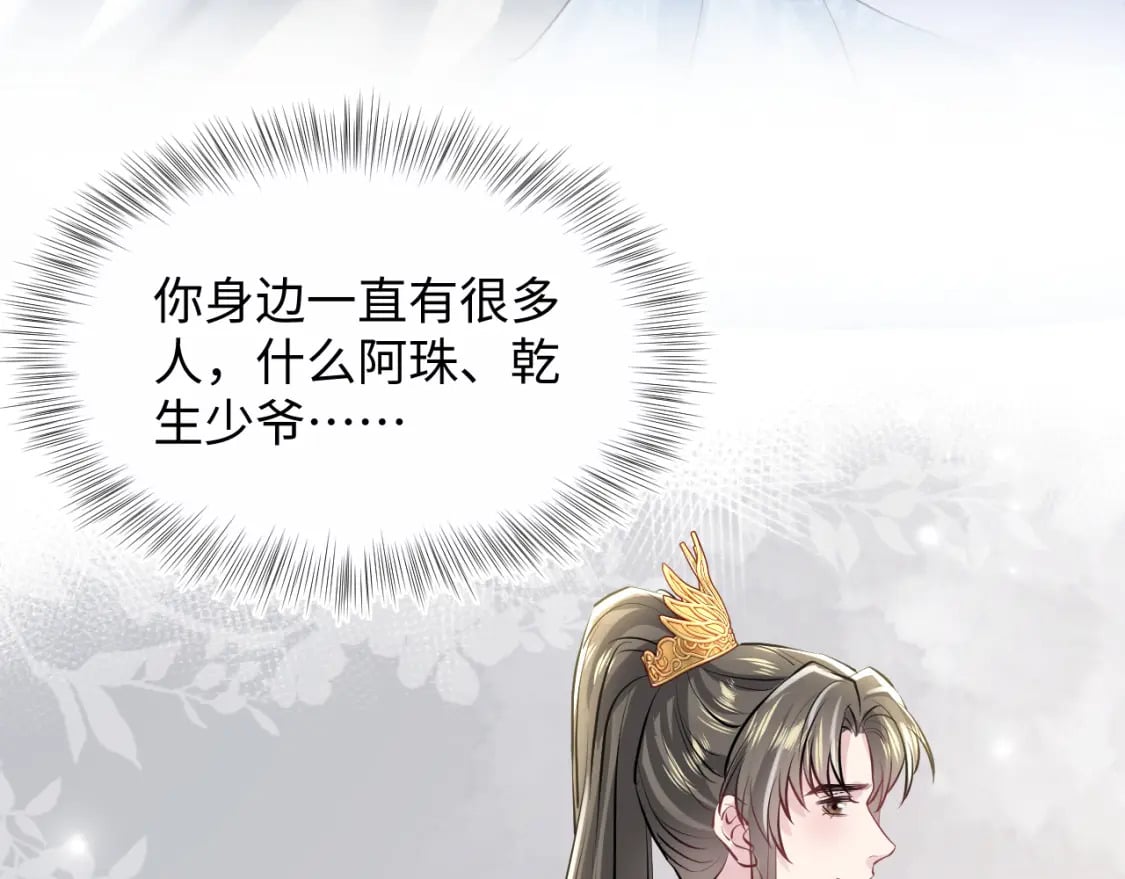 第194话 师尊的惩罚58