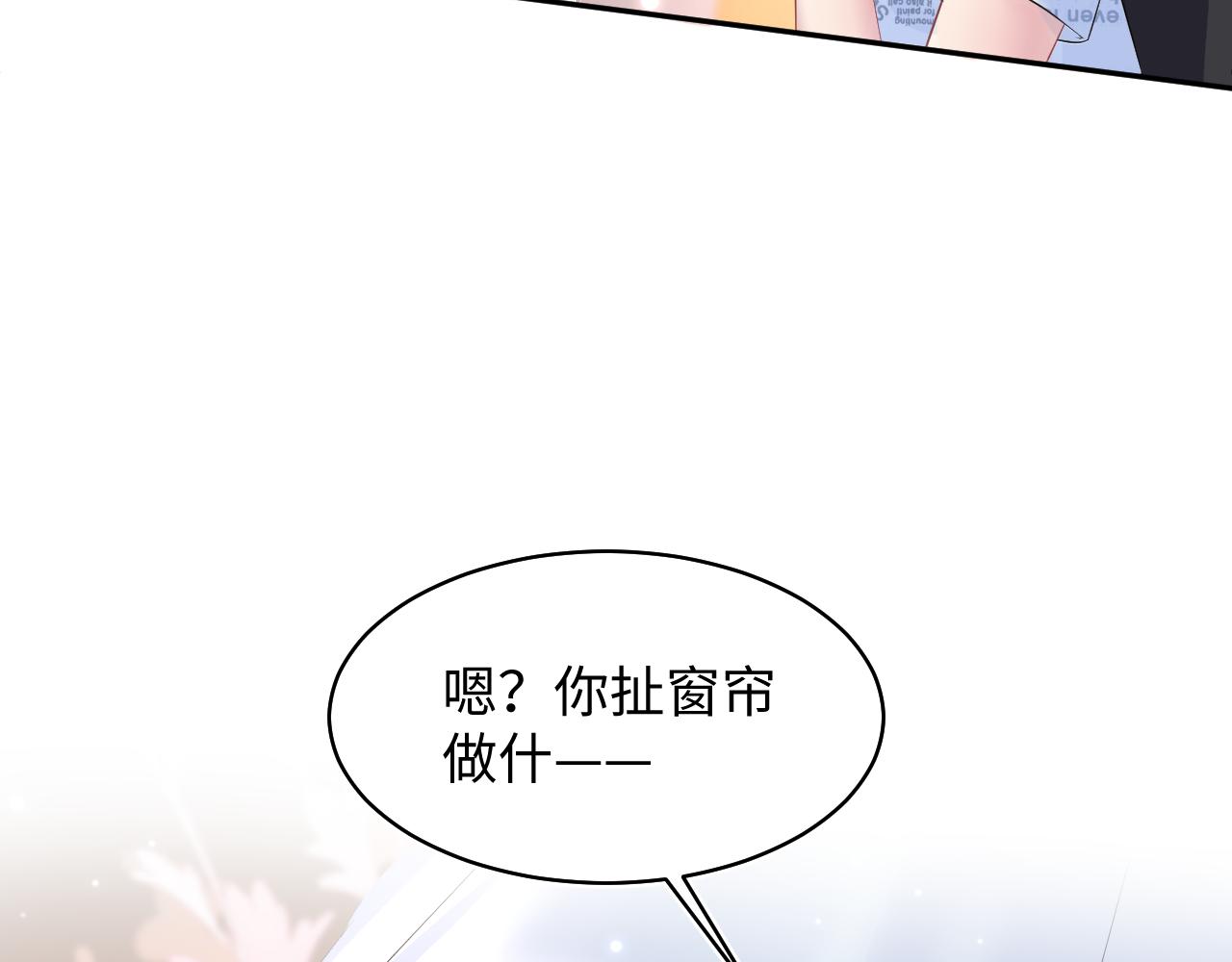第128话 陌生alpha的告白？36
