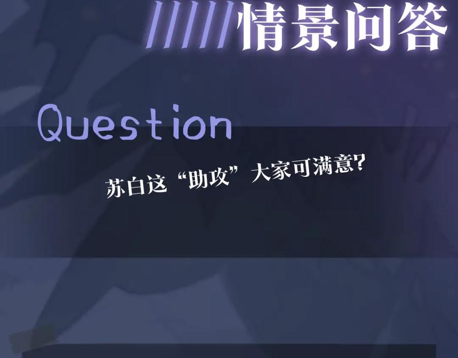 第11话 沈长留下跪？！123