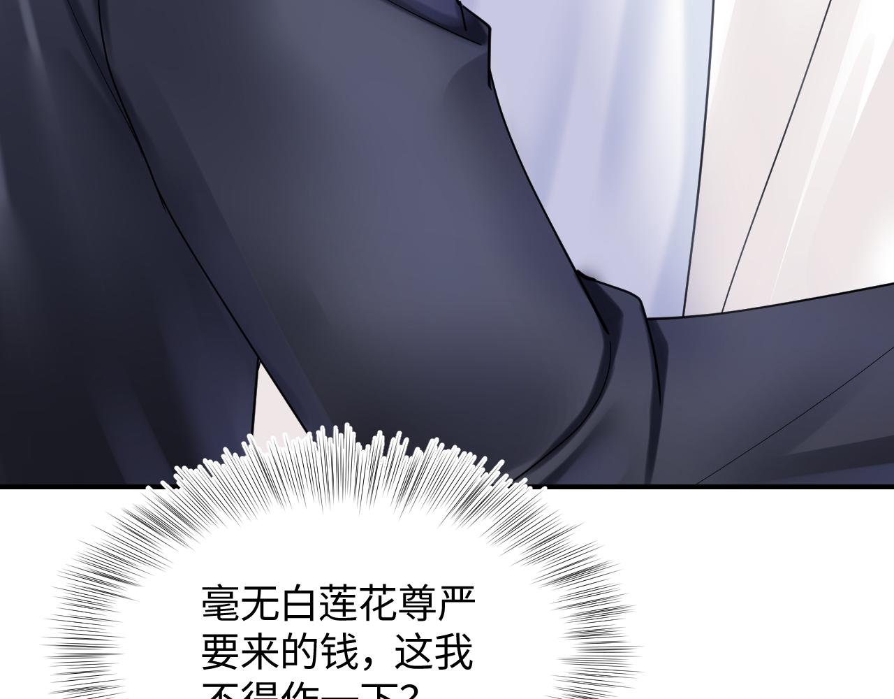 第21话 要去见家长了？！102