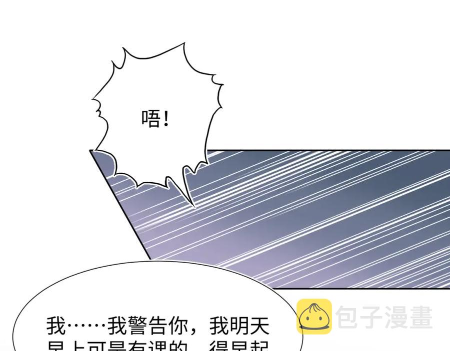 第9话 白月光找上门61