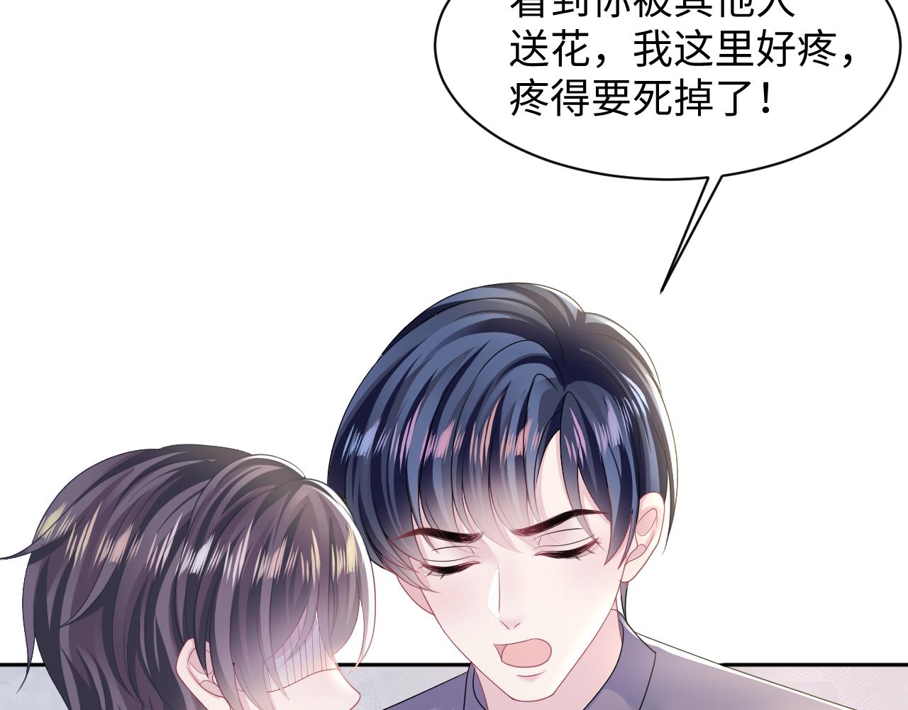 第130话 绿茶虞白莲的较量9
