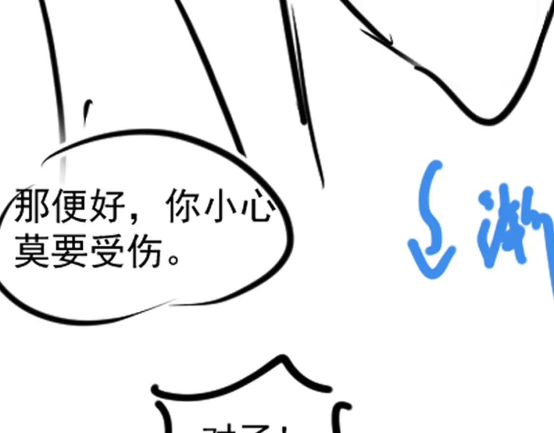 第195话 师徒下凡救“男主”111