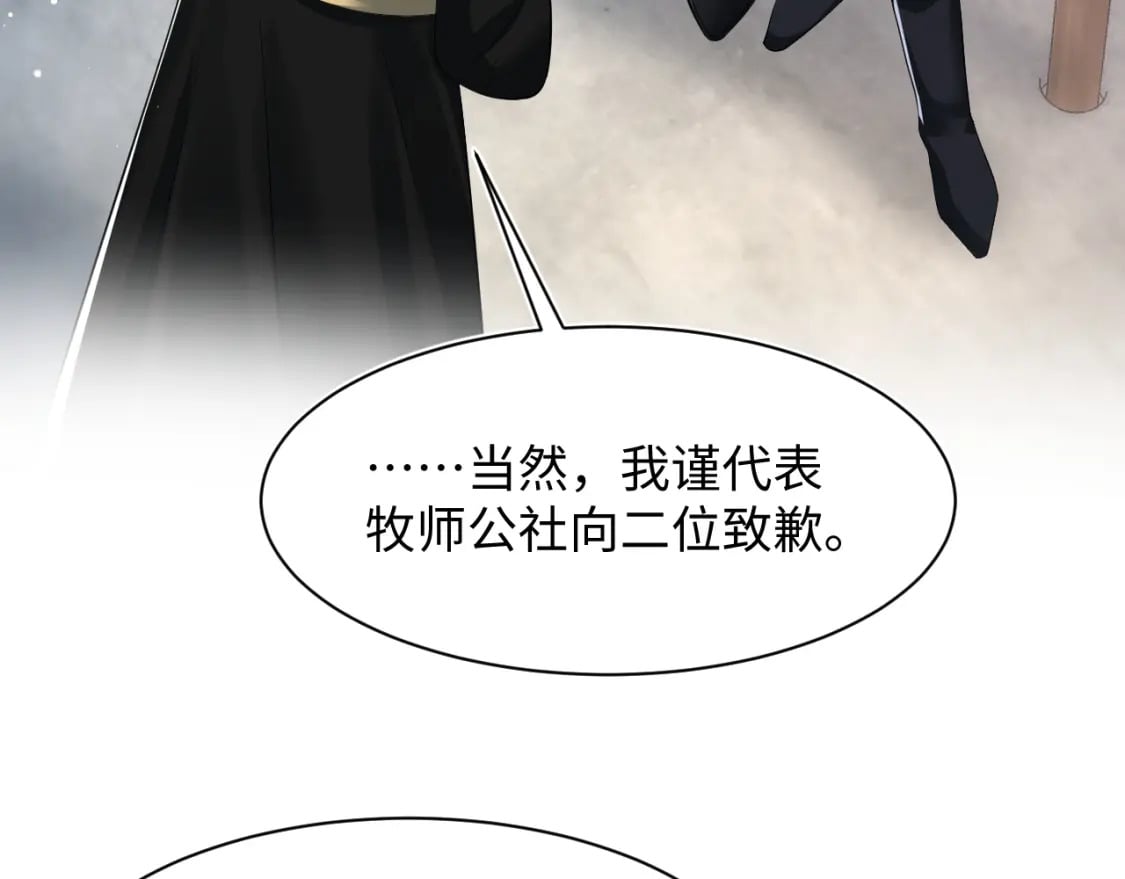 第209话 高阶血族96