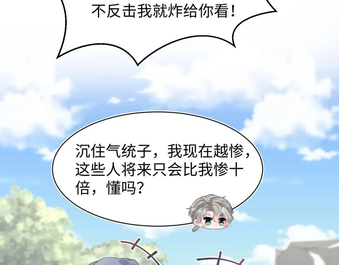 267 下绊子79