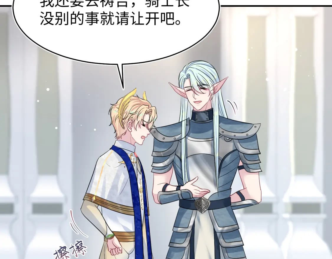 225美男计来袭？黑暗神危！52