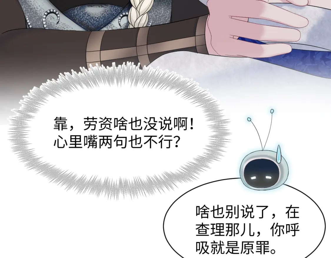 241 光明神的幼驯染57