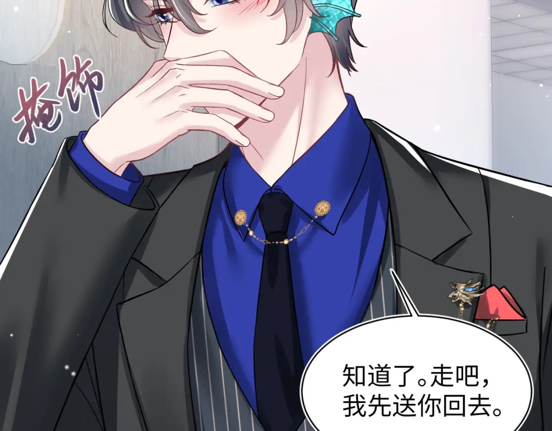 第199话 诱捕纯情绿茶5
