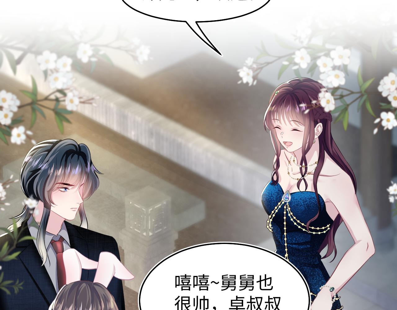 第86话 卓申的告白91