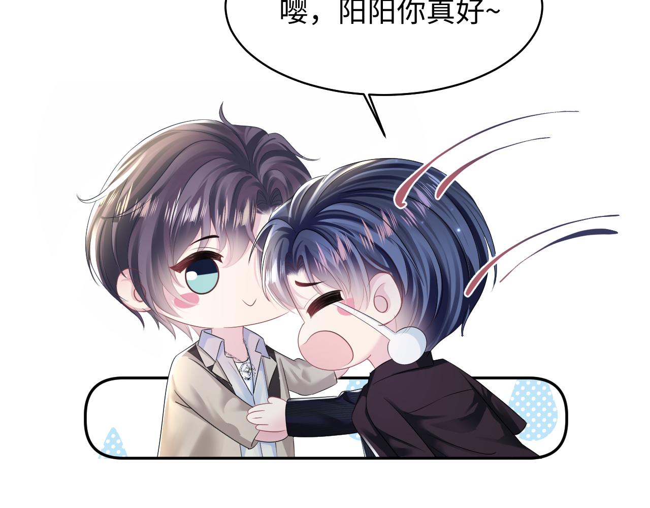 第143话 挑逗作精绿茶42
