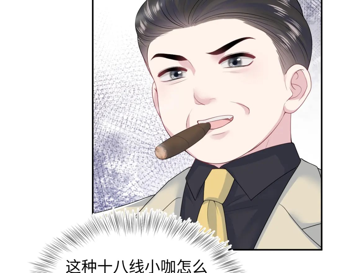 第211话 老板们的秀！21