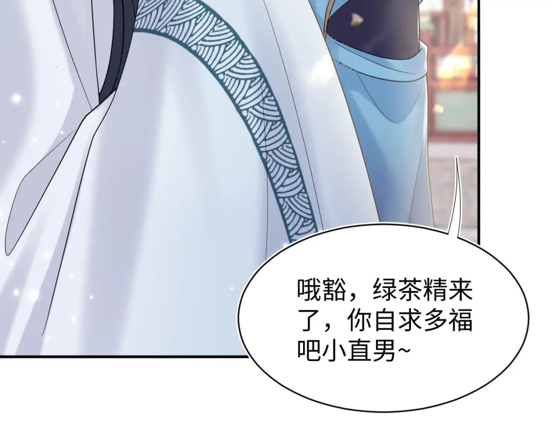 第189话 阳阳仙后？101