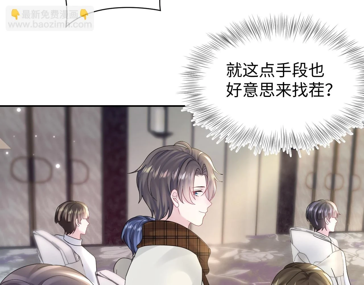 第164话 “职场霸凌”68