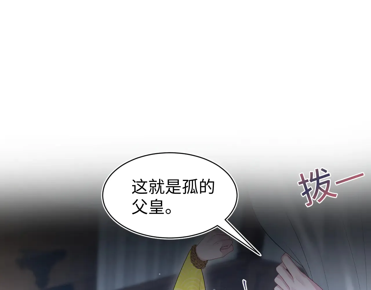 311 在父皇面前5