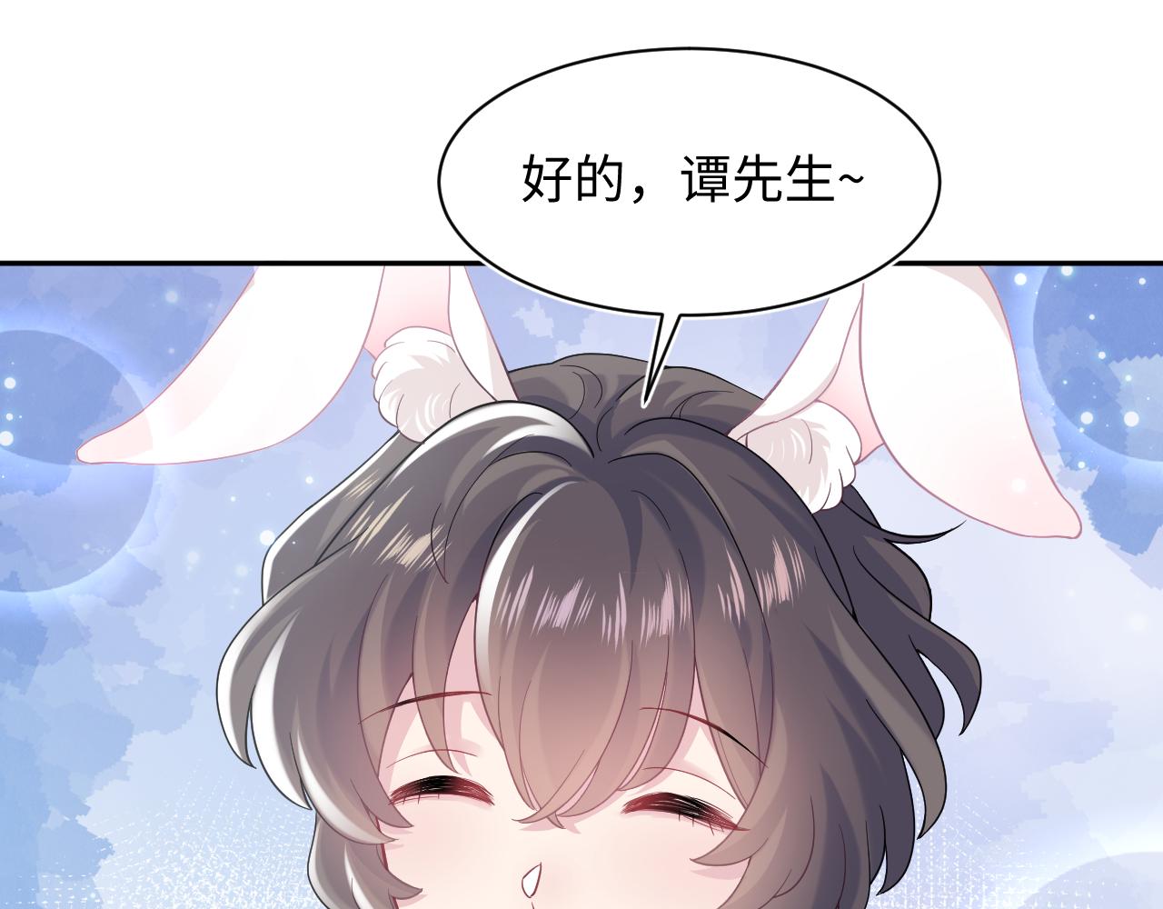 第67话 请不要碰兔子耳朵35