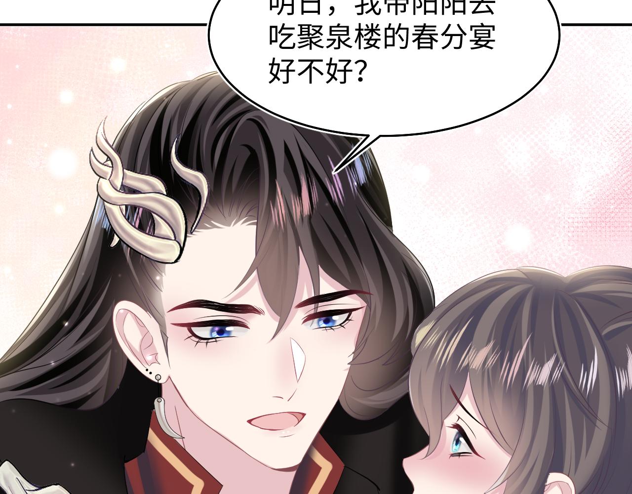 第99话病娇教主69