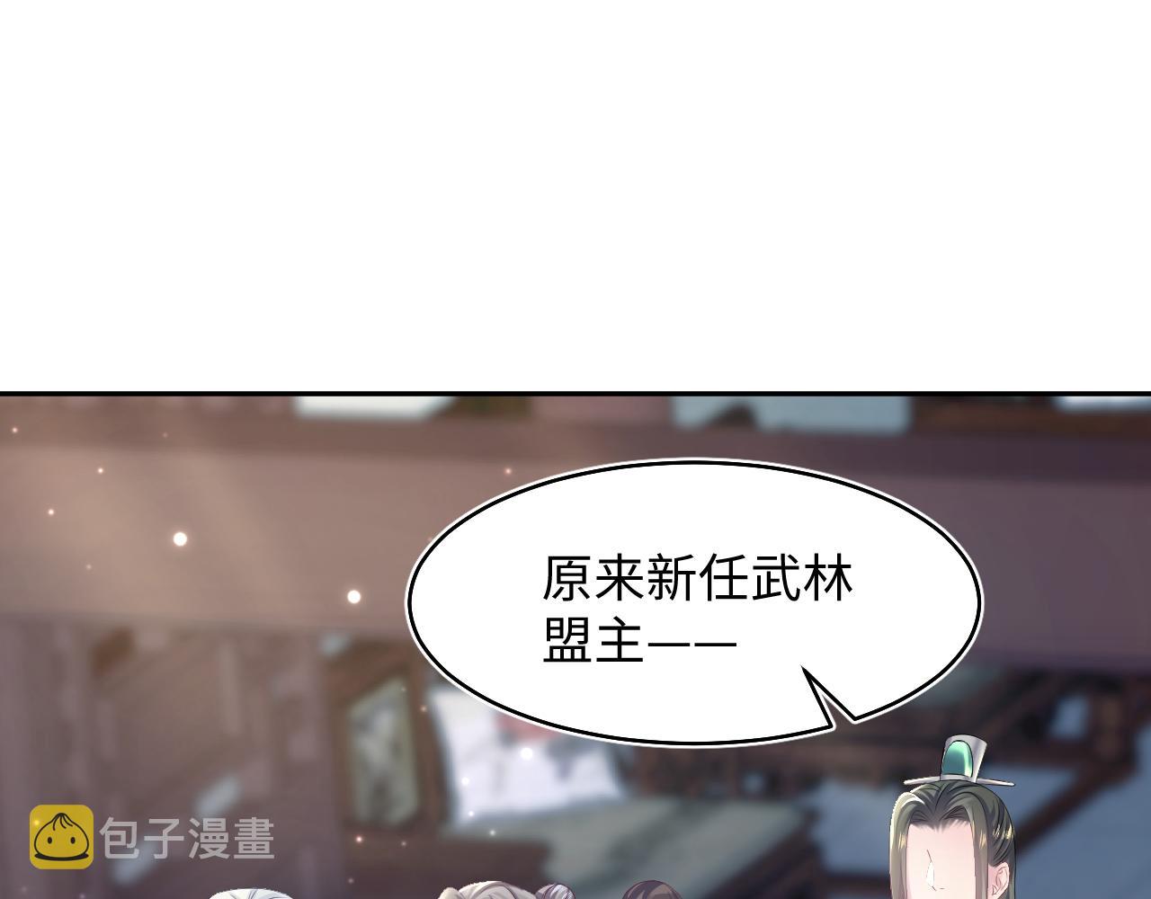 第96话 新任务启动—阻止主角黑化？44