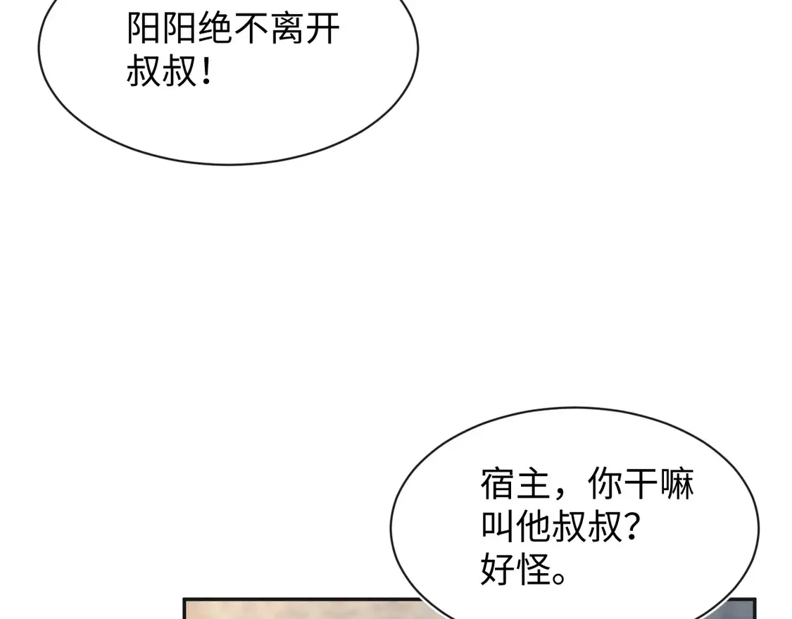 307 叔叔你真好70
