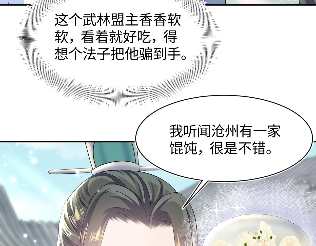 第98话灭火47