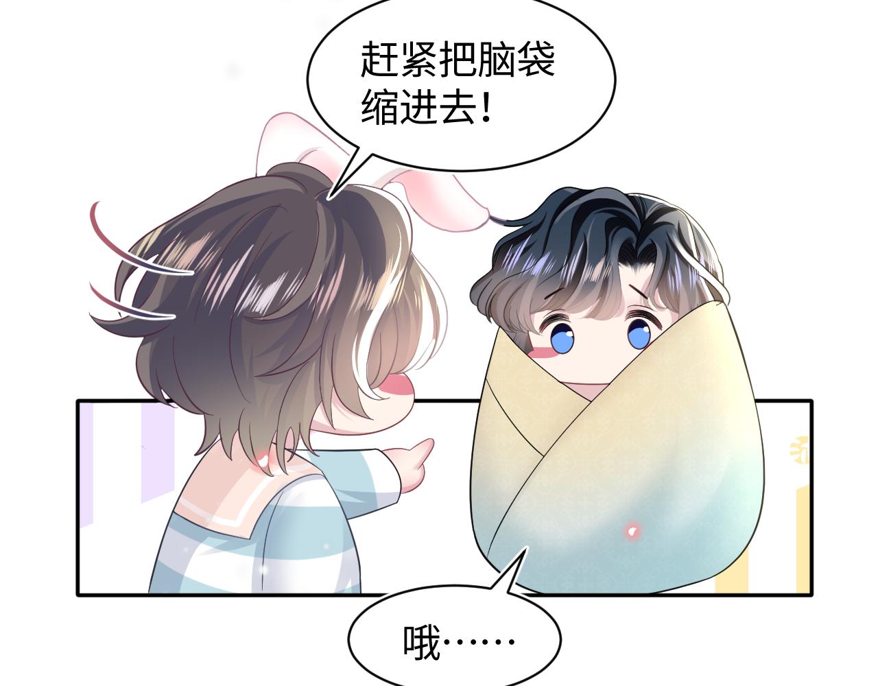 第74话 亲亲抱抱摸耳朵47
